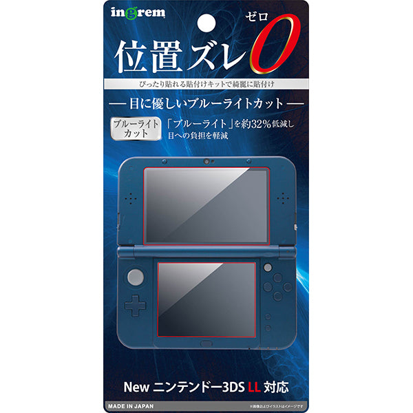 液晶保護フィルム ブルーライト高光沢（New ニンテンドー 3DS LL）