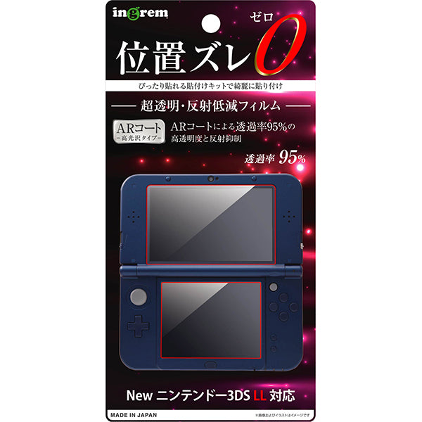 液晶保護フィルム 超透明 AR 光沢（New ニンテンドー 3DS LL）