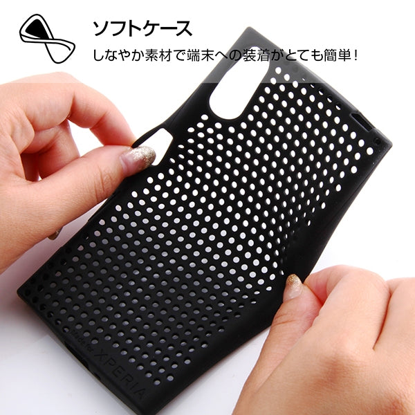 シリコンケース メッシュ