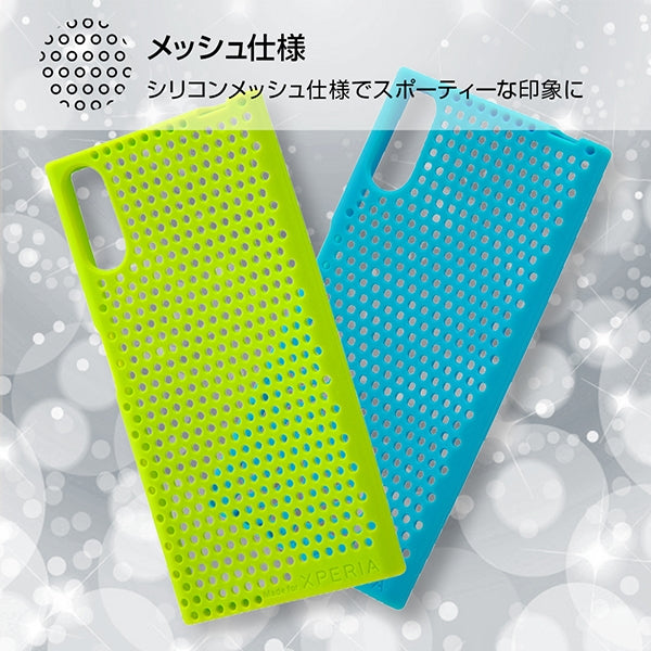 シリコンケース メッシュ