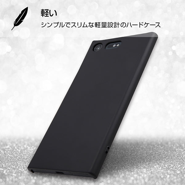 ハードケース マットコート