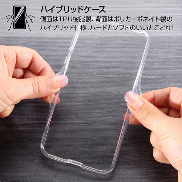 ハイブリッドケース