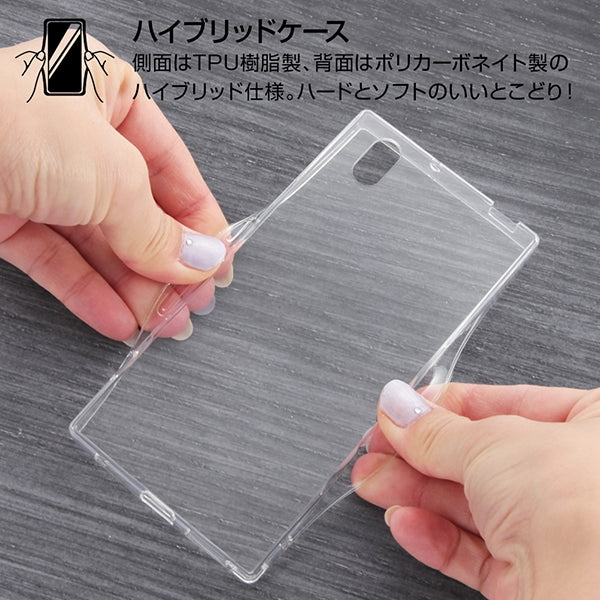 ハイブリッドケース