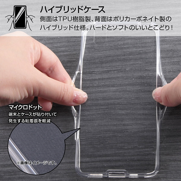 ハイブリッドケース