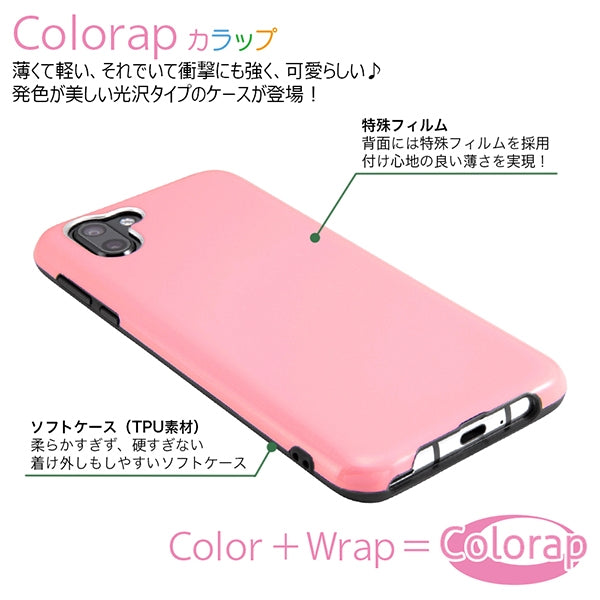 TPUソフトケース カラップ