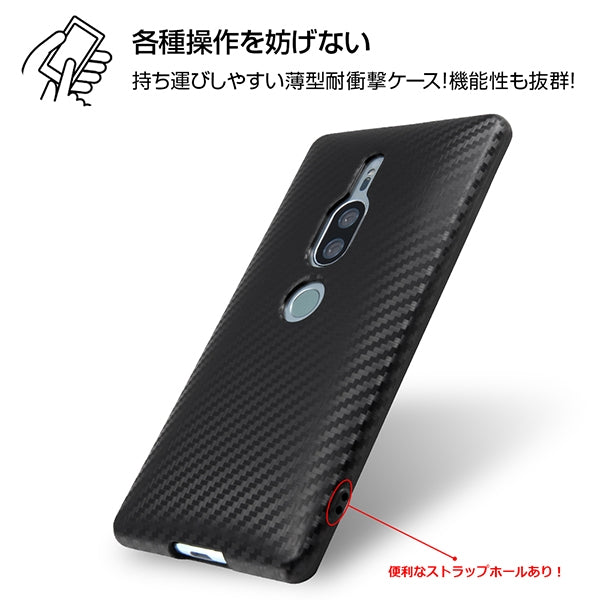 TPUソフトケース 耐衝撃Light Carbon