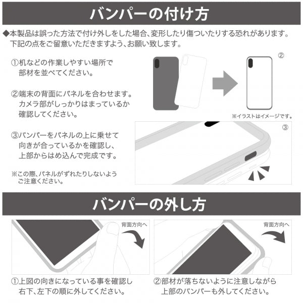 アルミバンパー+背面パネル(クリア)