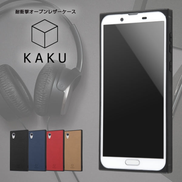 耐衝撃オープンレザーケース KAKU