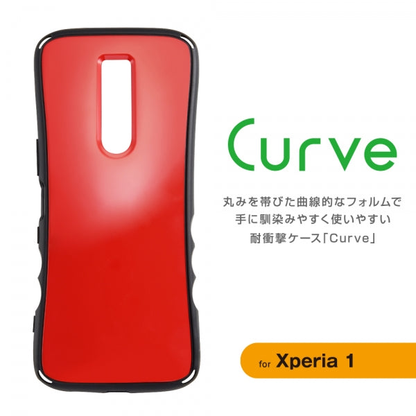 耐衝撃ケース Curve