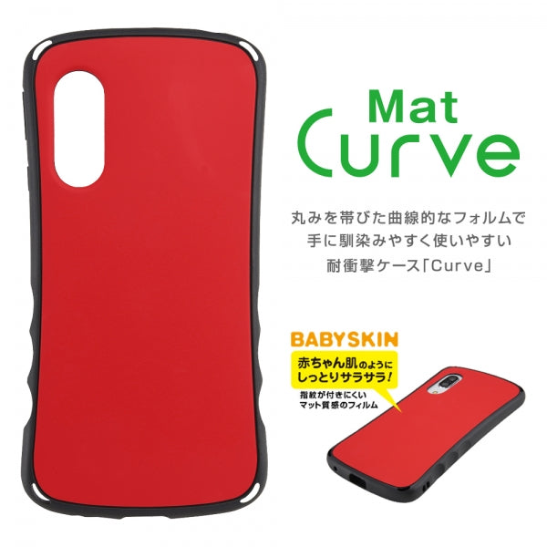 耐衝撃ケース Curve マット