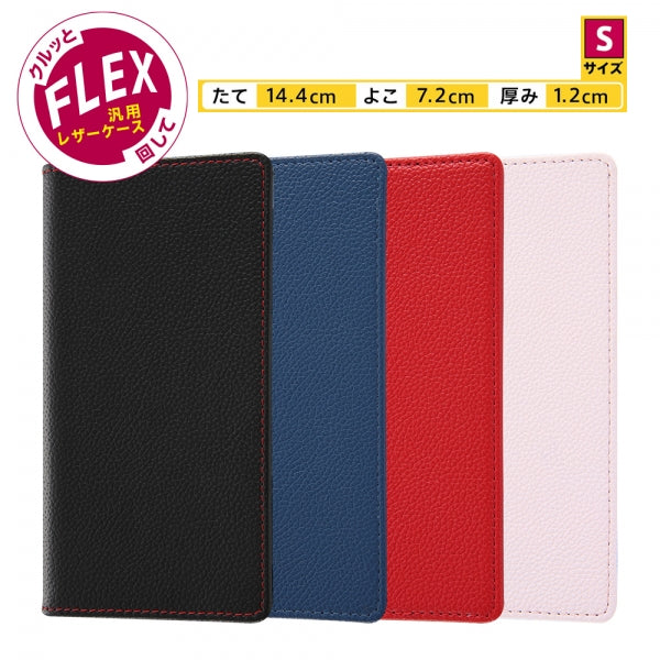 汎用手帳型ケース FLEX