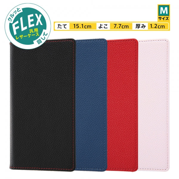 汎用手帳型ケース FLEX