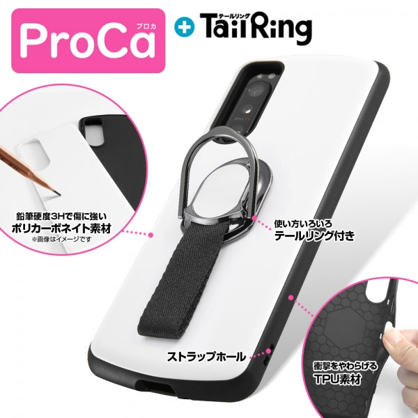 耐衝撃ケース ProCa+TailRing