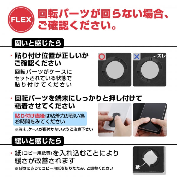 手帳型ケース FLEX バイカラー01 M ディズニー