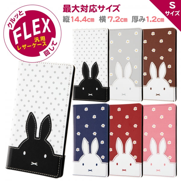 汎用手帳型ケース FLEX Sサイズ ダイカットレザー ミッフィー
