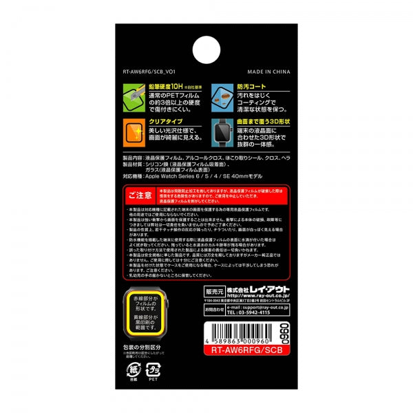 ガラスフィルム 3D 10H 全面保護 光沢/ブラック