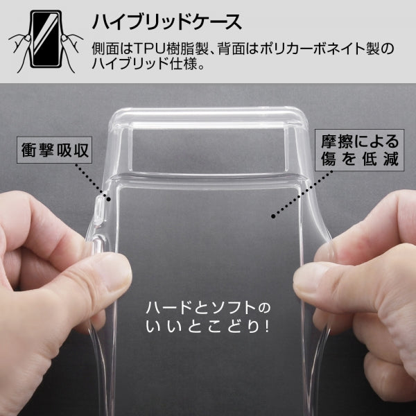ハイブリッドケース