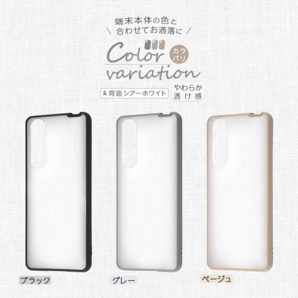 マットハイブリッドケース SHEER