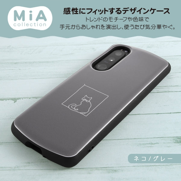 耐衝撃ケース MiA-collection/ネコ/グレー