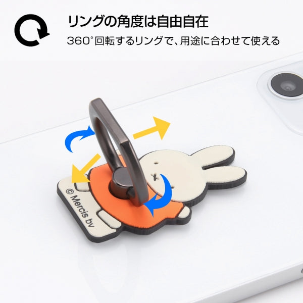 『ミッフィー』/やわらかリング/ばんざいミッフィー