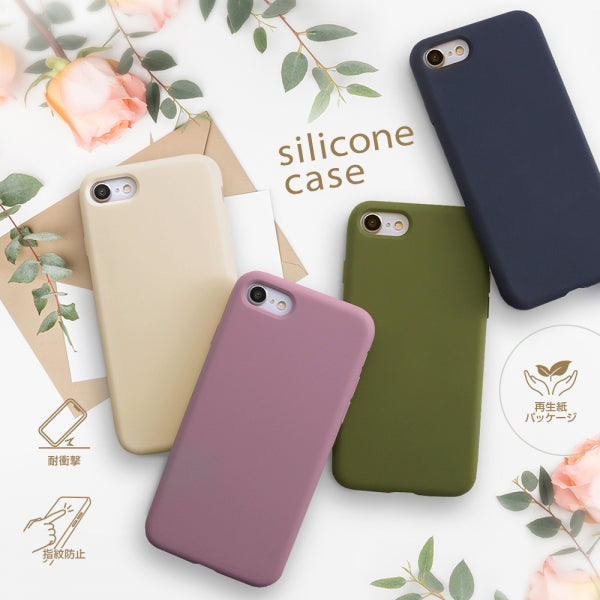 シリコンケース