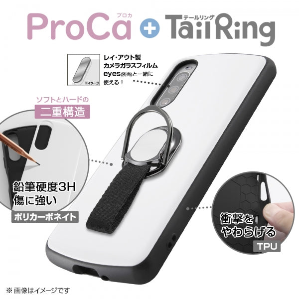 耐衝撃ケース ProCa + TailRing