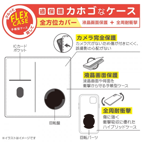 『ディズニーキャラクター』/手帳型アートケース FLEX CASE