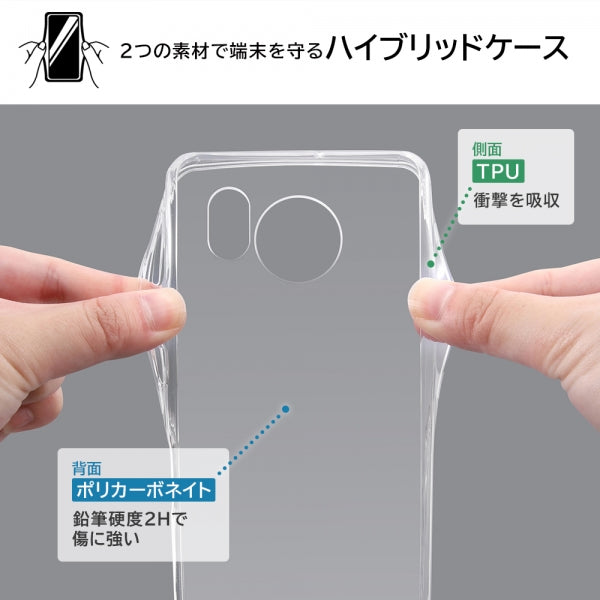 ハイブリッドケース