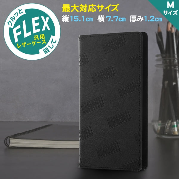 『マーベル』/汎用手帳型ケース FLEX 型押し