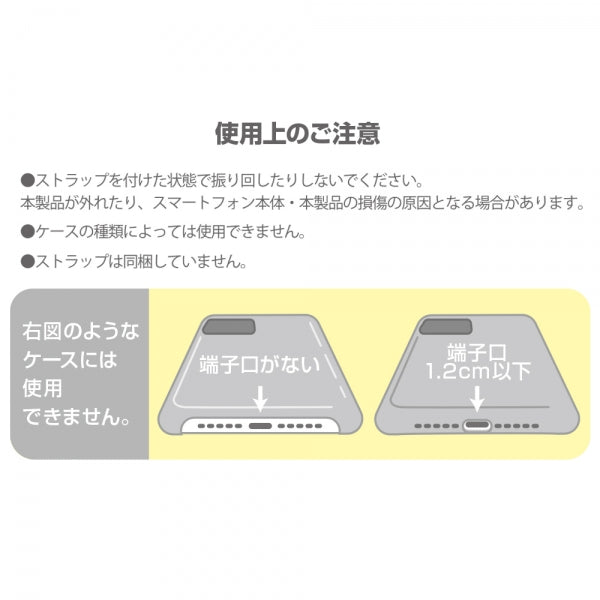 『DC』/ストラップホルダー