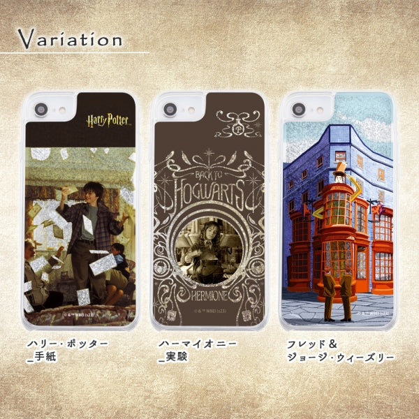 『ハリー・ポッター』/ラメ グリッターケース