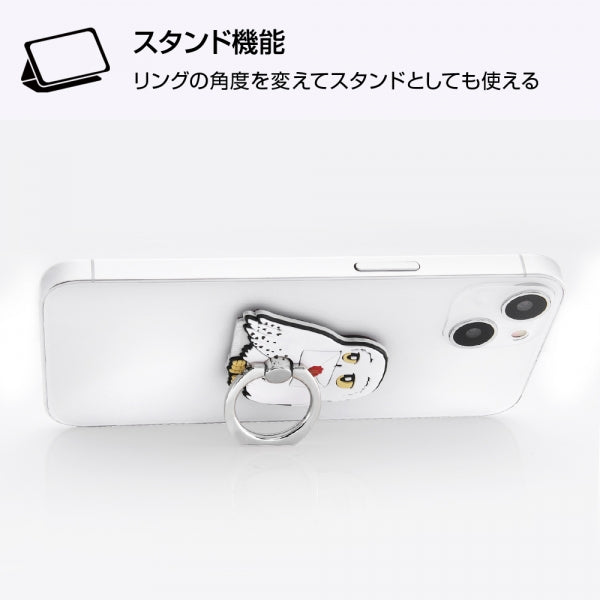 『魔法ワールド』/やわらかリング