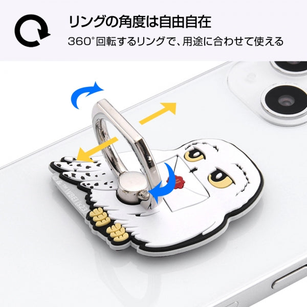 『魔法ワールド』/やわらかリング