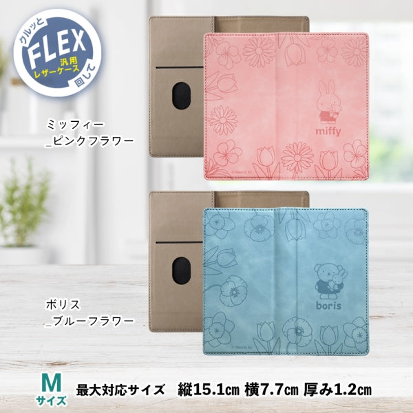 『ミッフィー』/手帳型ケース FLEX むら染めレザー M