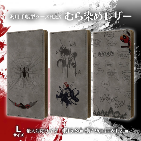 『マーベル』/手帳型ケース FLEX むら染めレザー L