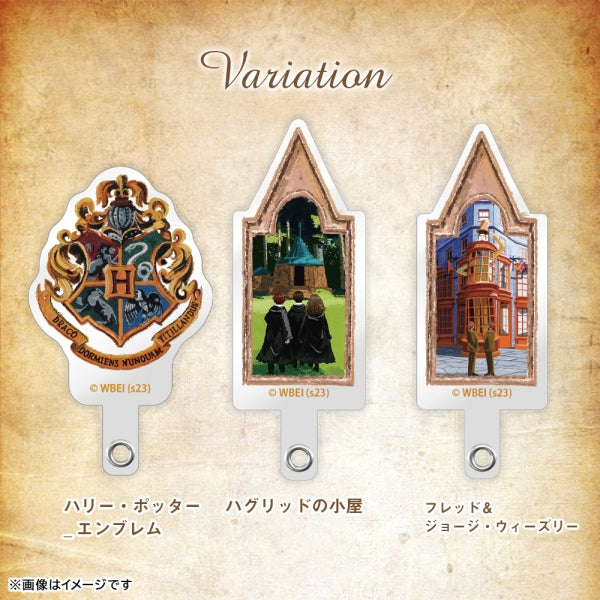 『 ハリー・ポッター 』/ ダイカット ストラップホルダー
