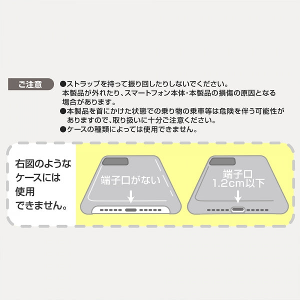 『 ポケットモンスター 』/ ショルダーストラップ ストラップホルダー セット