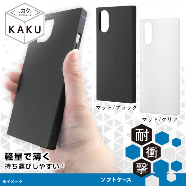 耐衝撃 ソフトケース KAKU
