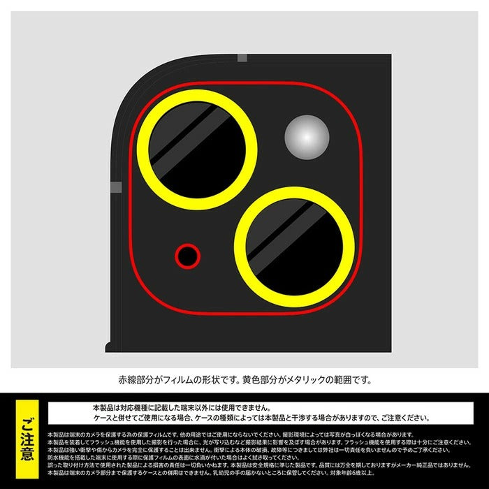 ガラスフィルム カメラ オーロラ 10H 2眼カメラモデル