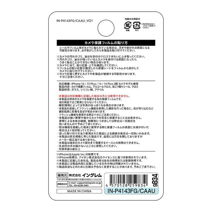 ガラスフィルム カメラ オーロラ 10H 2眼カメラモデル