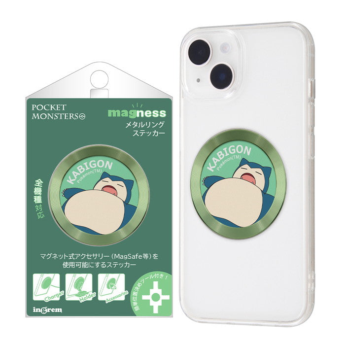 #カラー_カビゴン