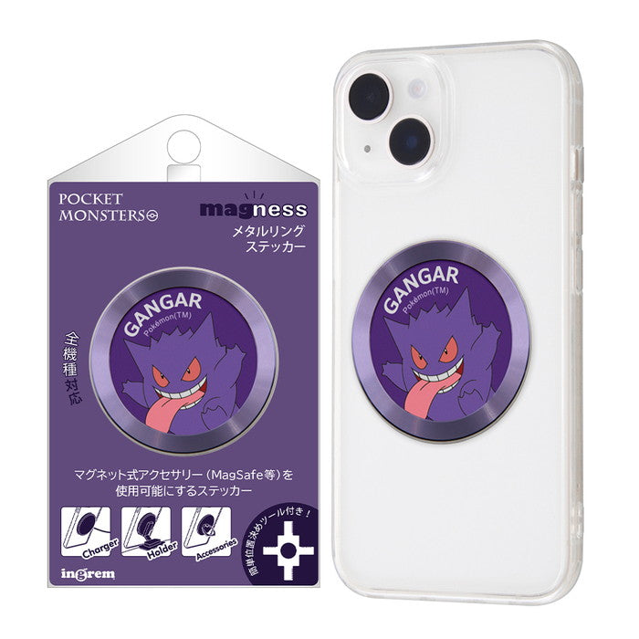 #カラー_ゲンガー