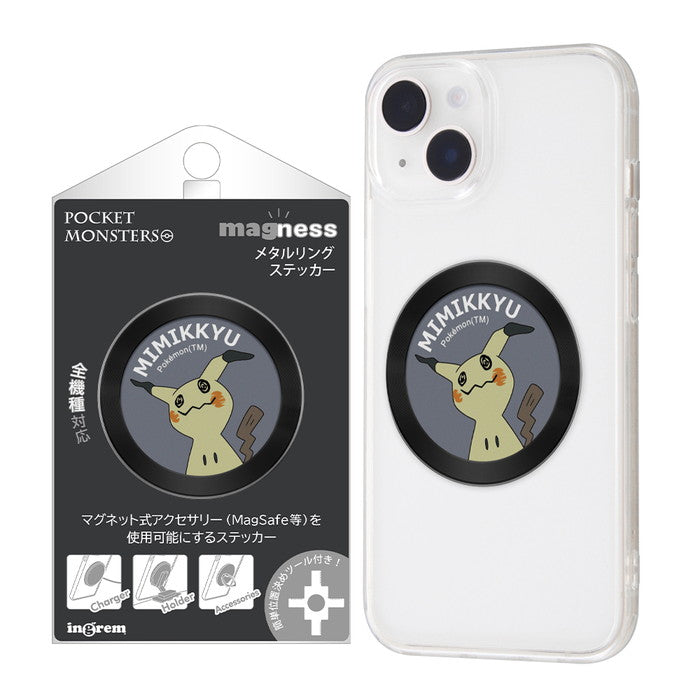 #カラー_ミミッキュ