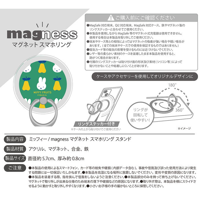 #カラー_MIFFY FRUITS_5