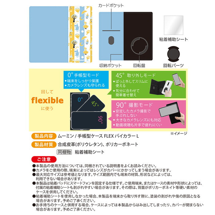 #カラー_ムーミン80周年_Stripes3