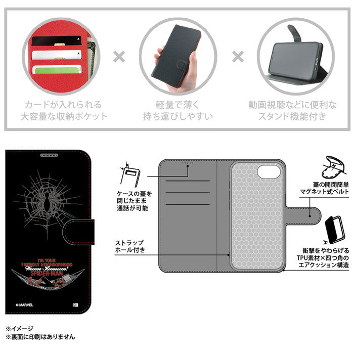 #カラー_スパイダーマン_8