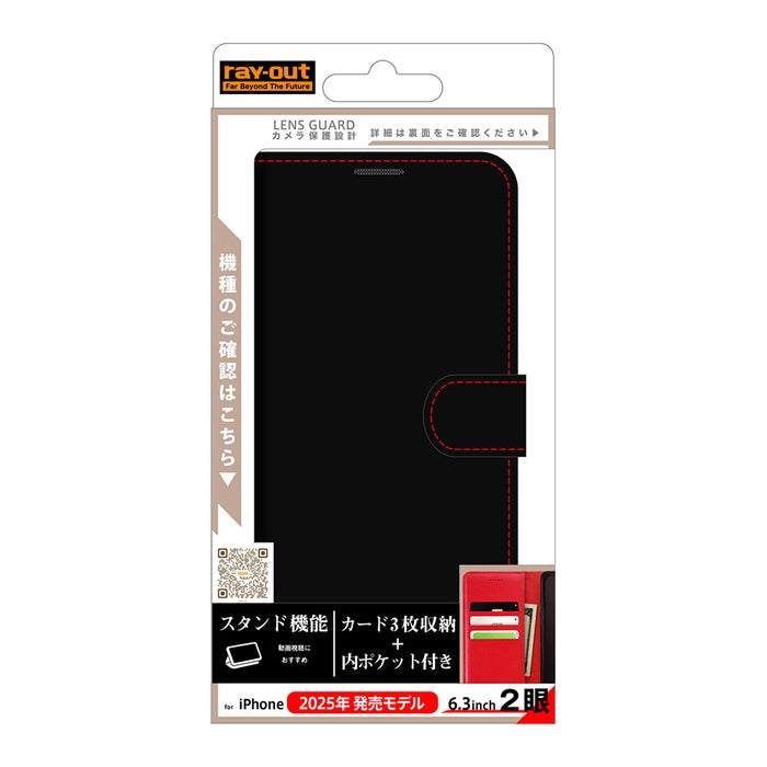 #カラー_ブラック/レッド
