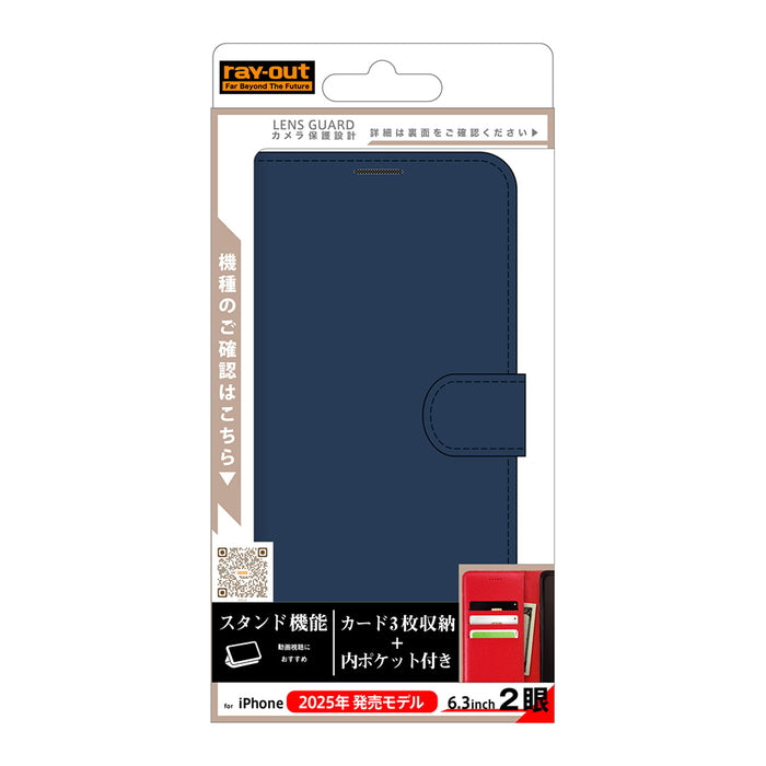 #カラー_ダークネイビー