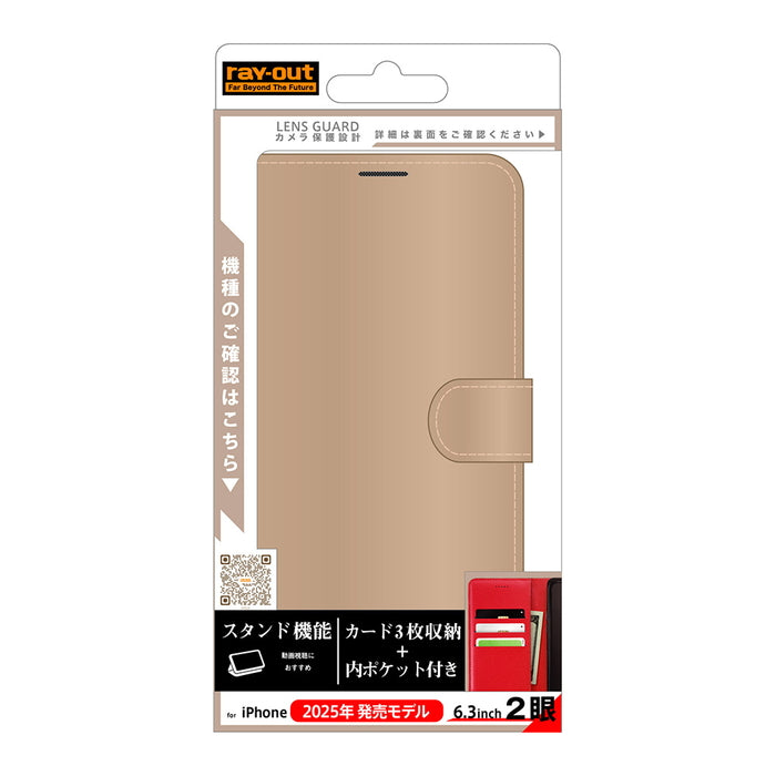 #カラー_ベージュ