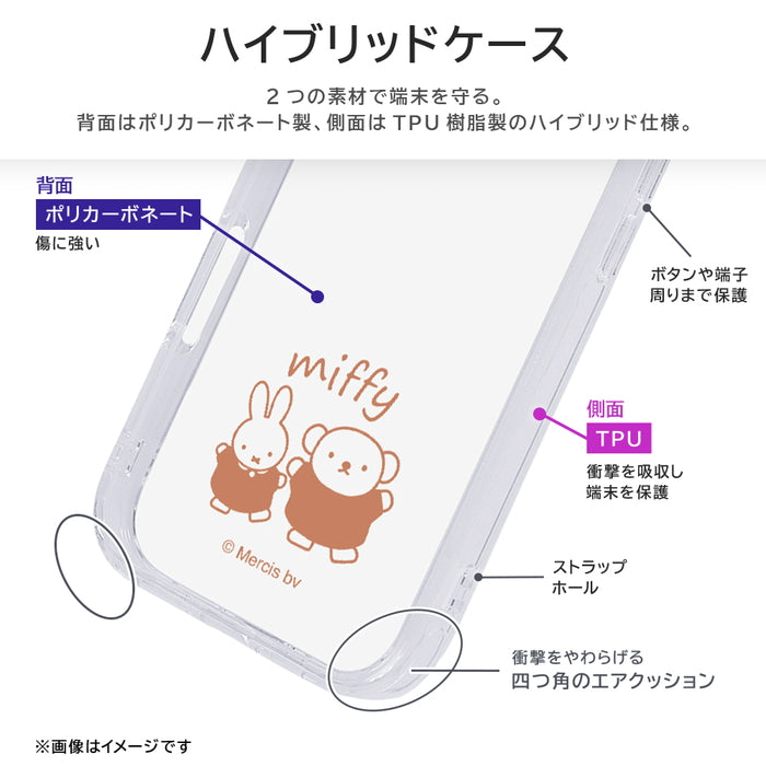 #カラー_ミッフィーとボリス